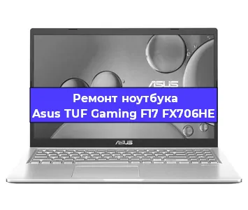 Замена hdd на ssd на ноутбуке Asus TUF Gaming F17 FX706HE в Санкт-Петербурге